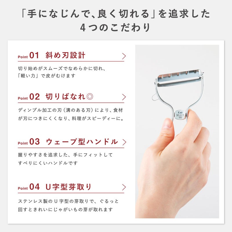 Kai Select 100 T-Peeler - Image 4